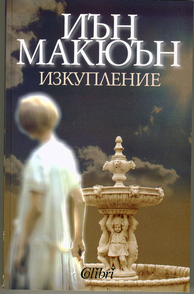 Номерата на самочувствието