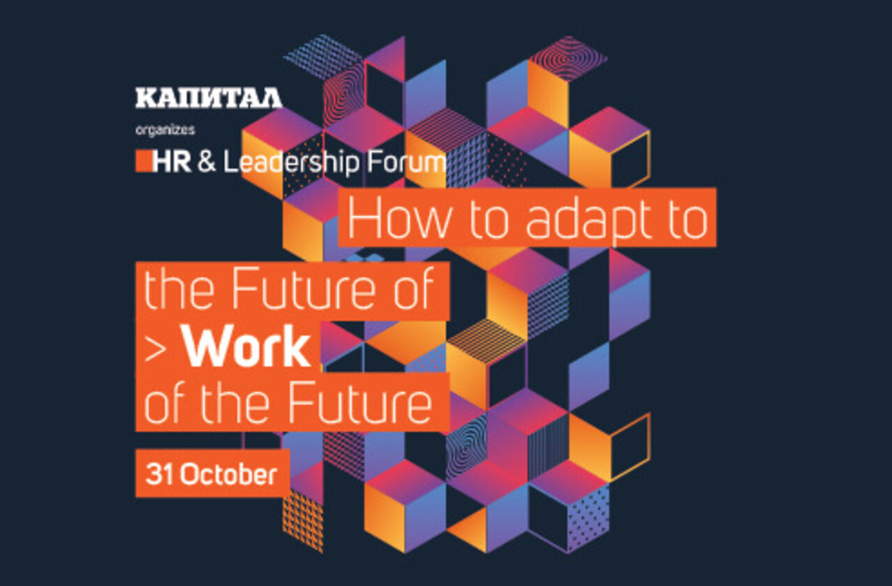 HR and Leadership Forum How to Adapt to the Future of Work