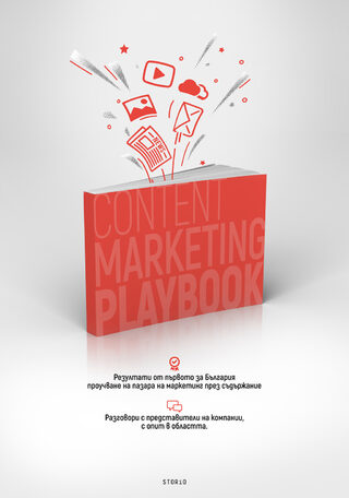 Content Marketing Playbook