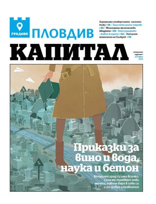 Градове Пловдив