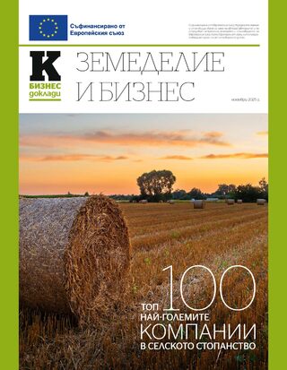 Земеделие и бизнес