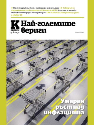 Най-големите вериги: Умерен ръст над инфлацията