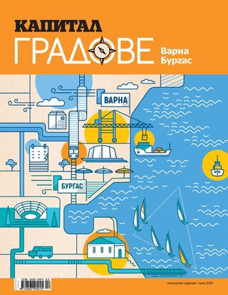 Градове - Бургас и Варна