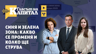 Видео | Новите правила за паркиране в София. Говори Васил Терзиев