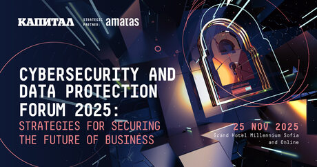 Cybersecurity and Data Protection Forum 2025