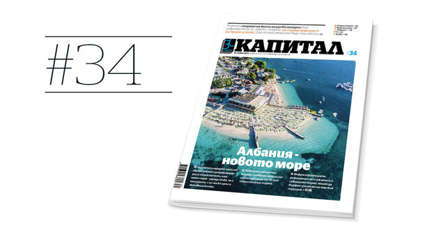 Коментар| Новият брой на "Капитал": Българите - между три морета