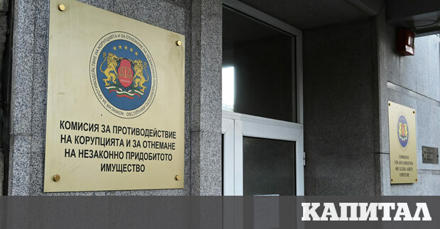 Парламентарната комисия по превенция и противодействие на корупцията не прие