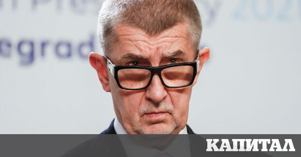 Бившият чешки премиер Андрей Бабиш ще бъде изправен на съд