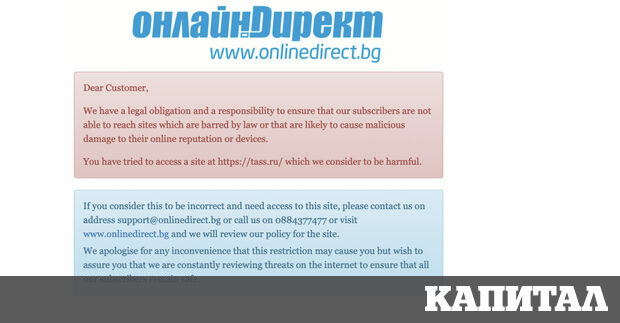 Достъпът до някои руски медии сред които ТАСС и РИА