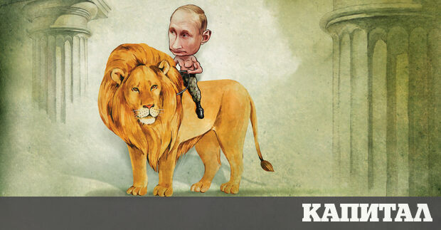 На фона на войната на Путин в Украйна и ефектите