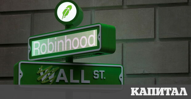 Американската компания за финансови услуги Robinhood обяви че е постигнала