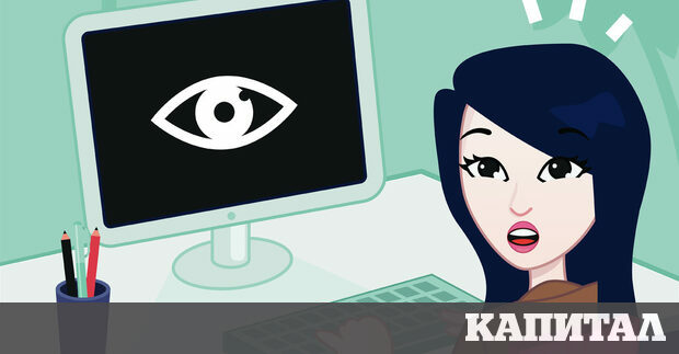 Компаниите имат много валидни причини да следят своите служители Много