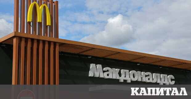 Американската верига заведения за бързо хранене McDonald s обяви че продава