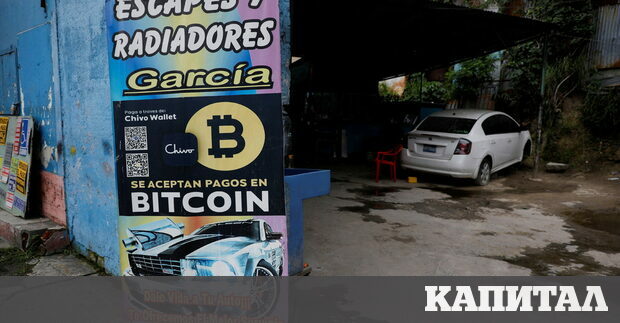 Криптовалутите продължиха срива си и тази седмица който засяга инвеститори