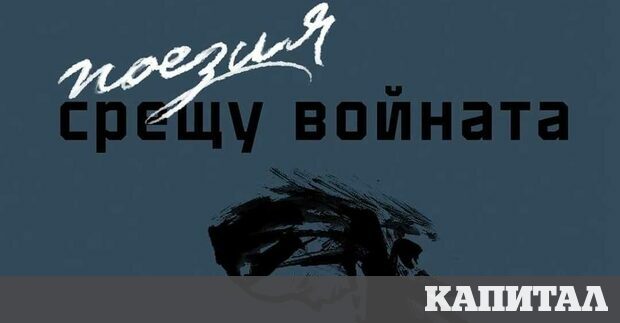 колко е страшна скръбта в повтарящата се история