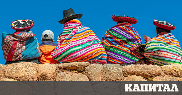 Пътували сме много из Централна и Южна Америка и сме