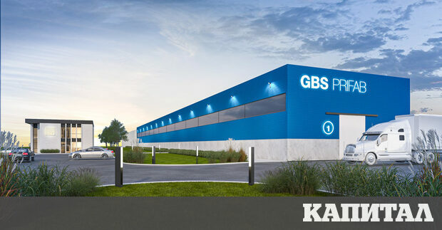 Групата започна строителството напредприятие застоманобетонни сглобяеми елементи в Пазарджик Новият