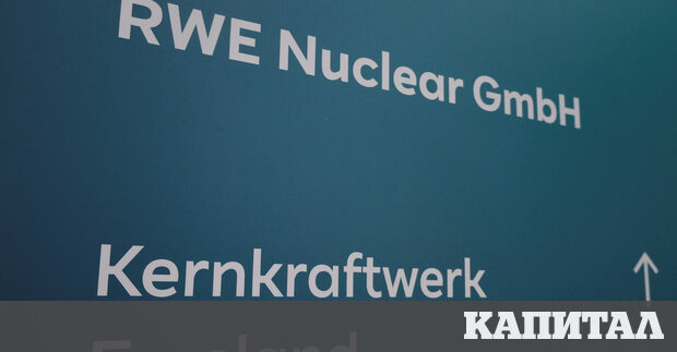 Най големият производител на електроенергия в Германия RWE планира да