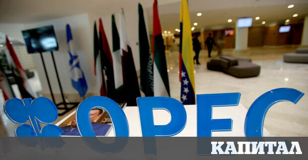 ОПЕК и съюзниците й включително Русия ще предприемат действия за