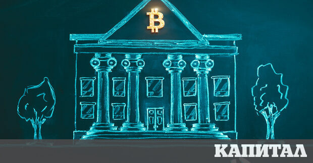 ЕС е близо до финализиране на обширна регулация на криптовалутите