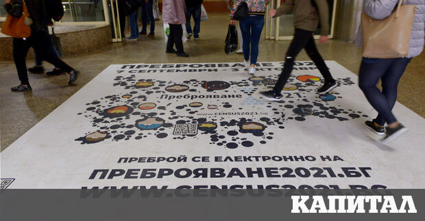 Страната ни е сред най бързо свиващите се държави на планетата