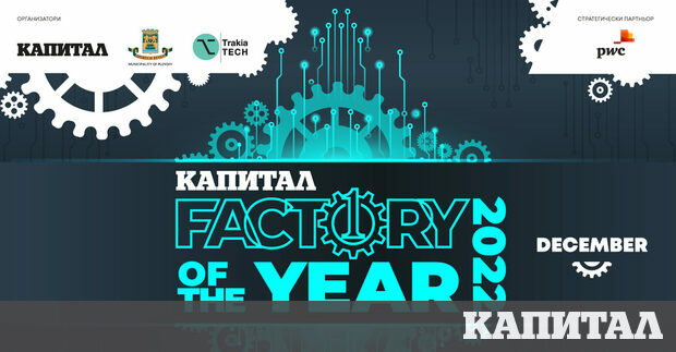 Българските предприятия не отстъпват на чуждестранните инвеститори когато става дума