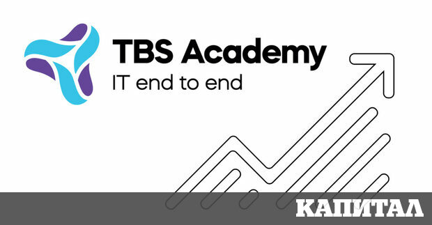 Създадена през 2021 г TBS Академия е обучила 40 души