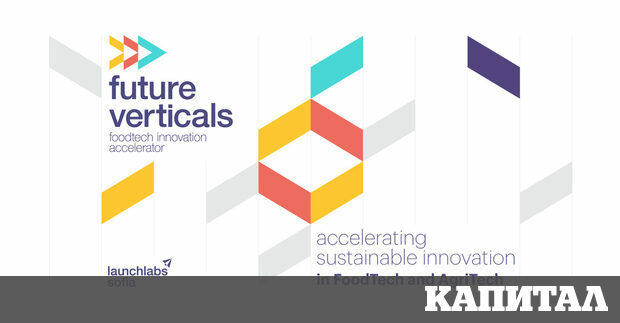 Акселераторската програма на launchlabs Future Verticals в която ще участват