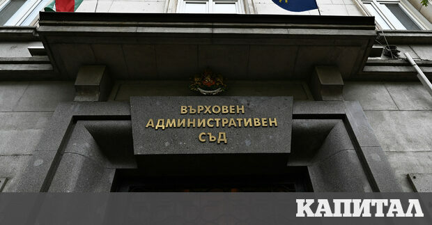 Тричленен състав на Върховния административен съд ВАС атакува текста според
