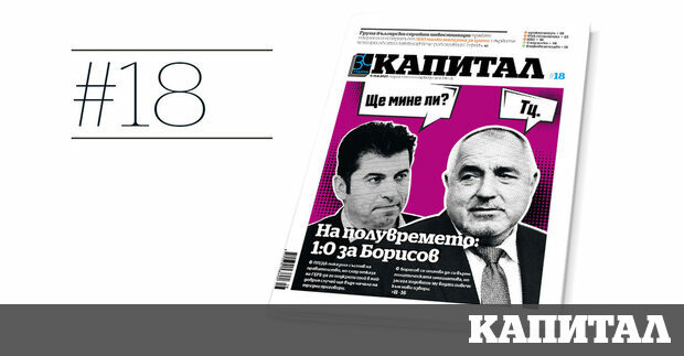 През последните години част от България тази свързана с