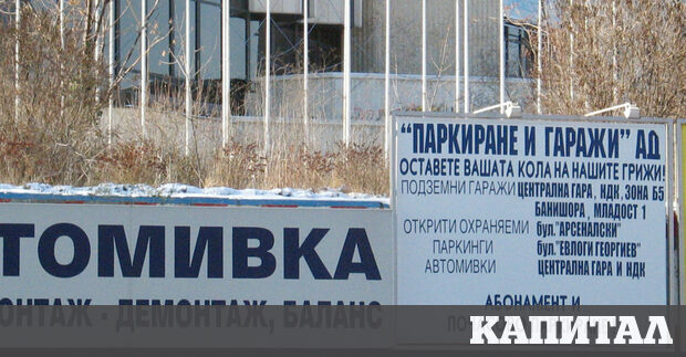 Преди смъртта си Каменов опитва да отстрани директора на Ауто