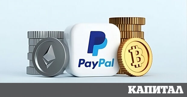 Компанията за разплащания PayPal обяви в понеделник че влиза в