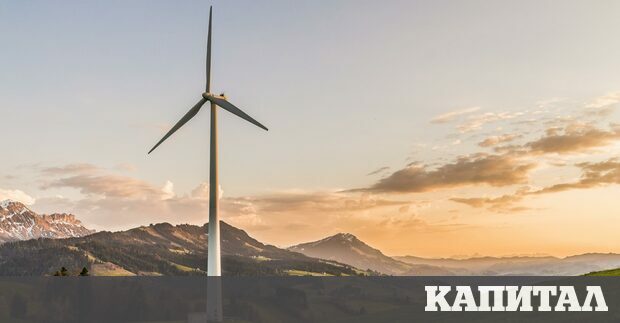 Енергийният преход няма да бъде възможен без инвестиции както във