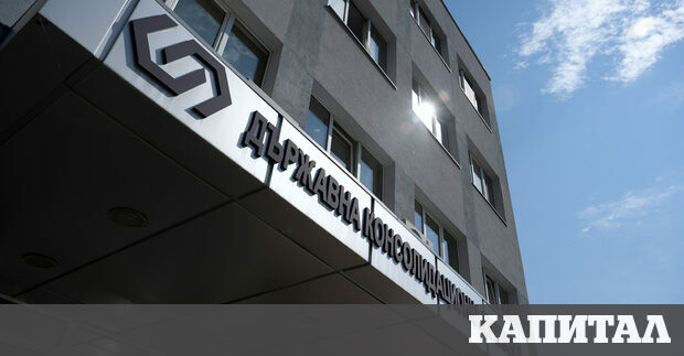 Държавната консолидационна компания ДКК продължава наложилата се през последните две