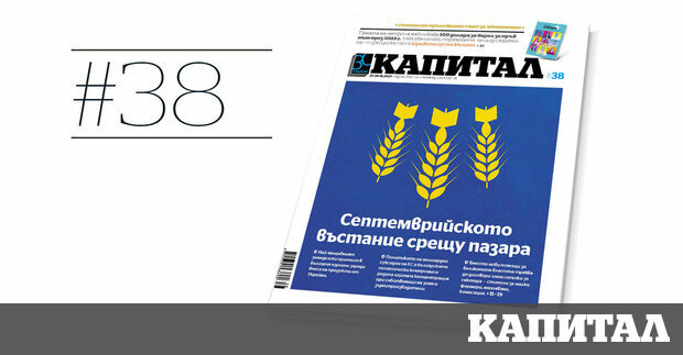 Изоставих пазарните принципи за да спася пазарната икономика През 2008