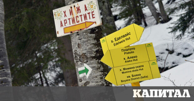 Текстът е част от поредицата за планинския туризъм и управлението