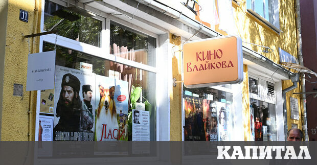Кино театър Влайкова е най старото действащо кино в България Тази есен