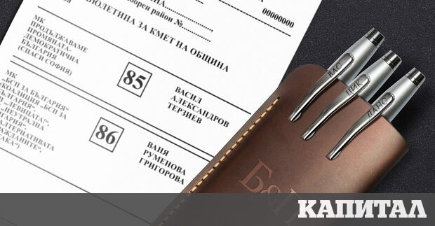 С отмяната на машините огромен процент невалидни бюлетини и сгрешени