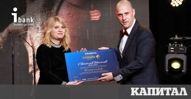 бе отличена с поредна награда за иновации Финансовата институция спечели