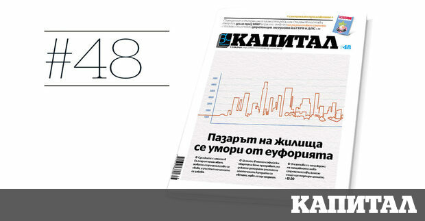 Ако ще инвестирате в недвижими имоти ще се редуват моменти