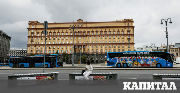 Великобритания смята че руската Федерална служба за сигурност ФСБ която