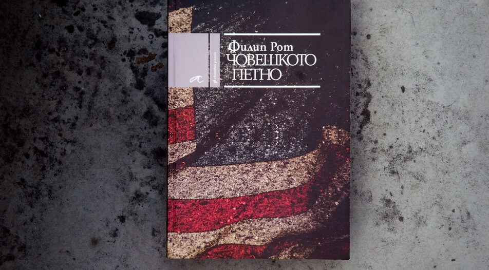 Музо, възпей оня гибелен гняв